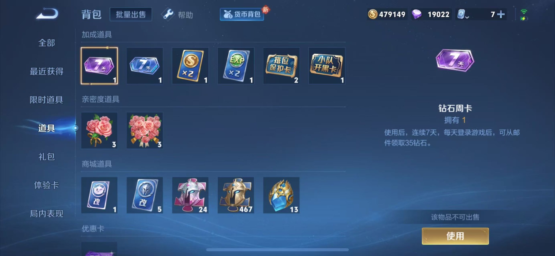 WZQM3169070王者荣耀账号详情图9 WZQM3169070王者荣耀账号详情图9