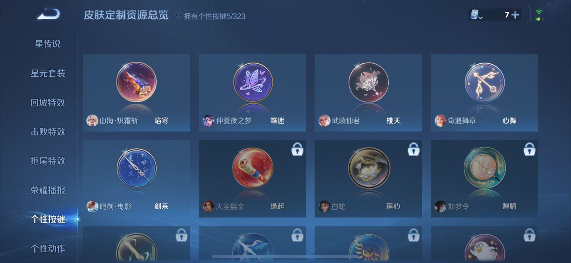 WZQM3169070王者荣耀账号详情图11 WZQM3169070王者荣耀账号详情图11