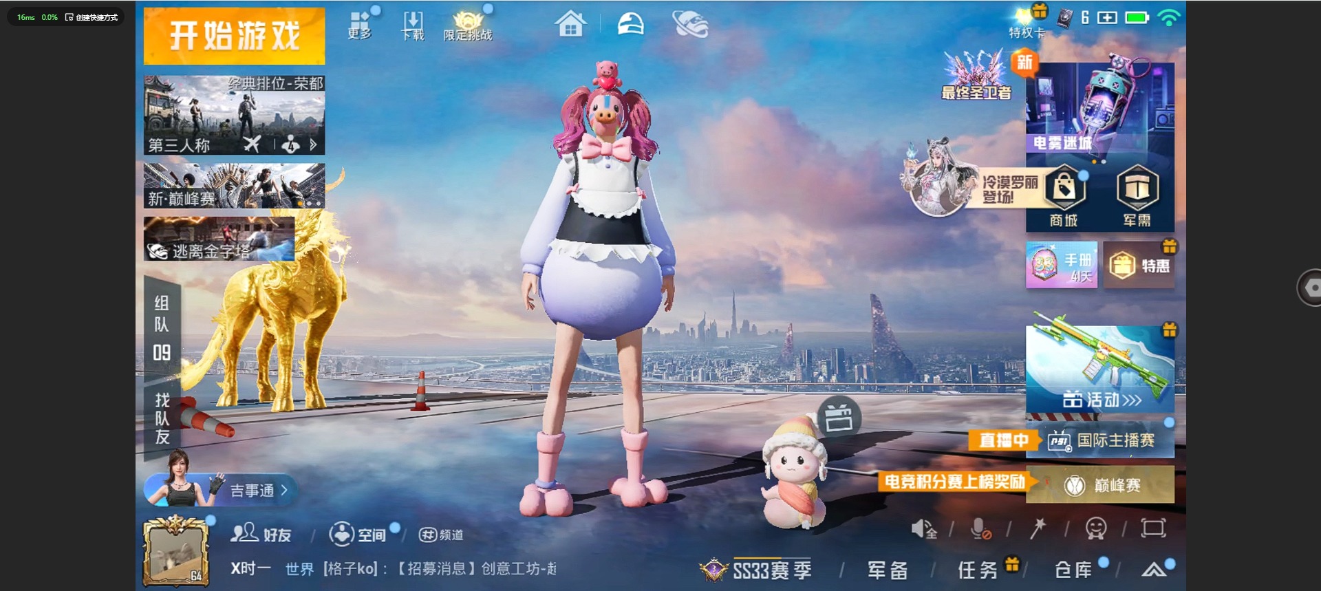 HPQM3265694和平精英账号详情图2 HPQM3265694和平精英账号详情图2