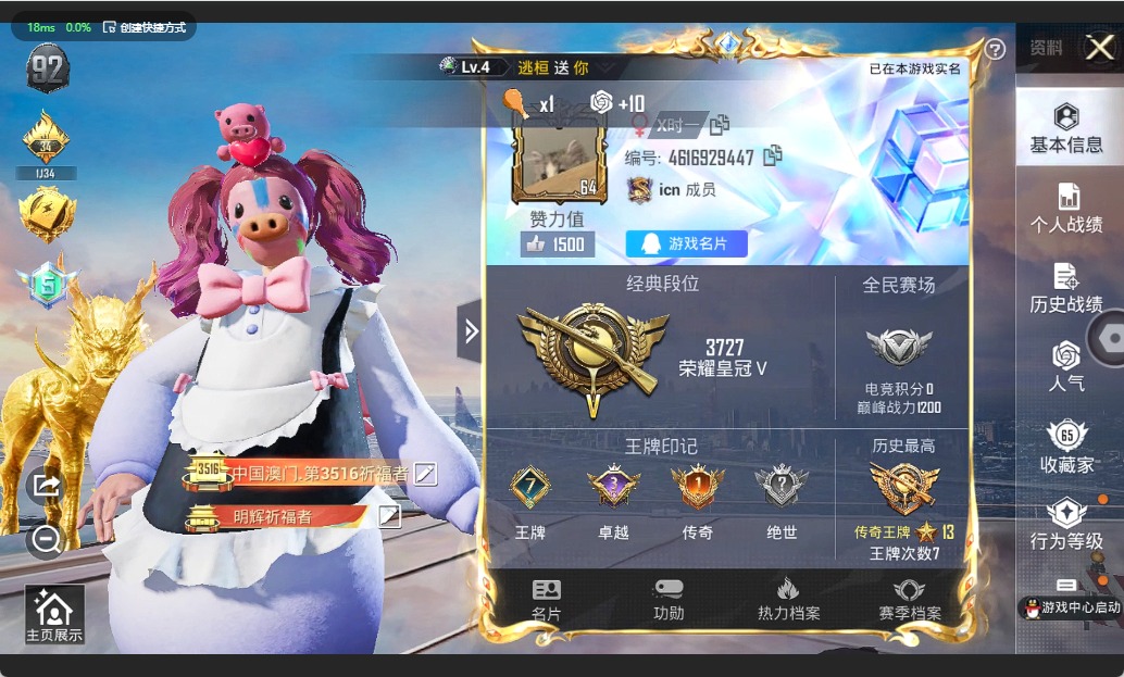HPQM3265694和平精英账号详情图3 HPQM3265694和平精英账号详情图3