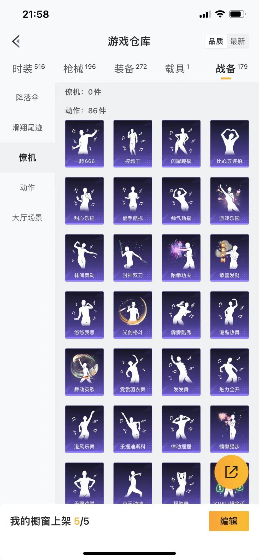 HPQM3265694和平精英账号详情图6 HPQM3265694和平精英账号详情图6