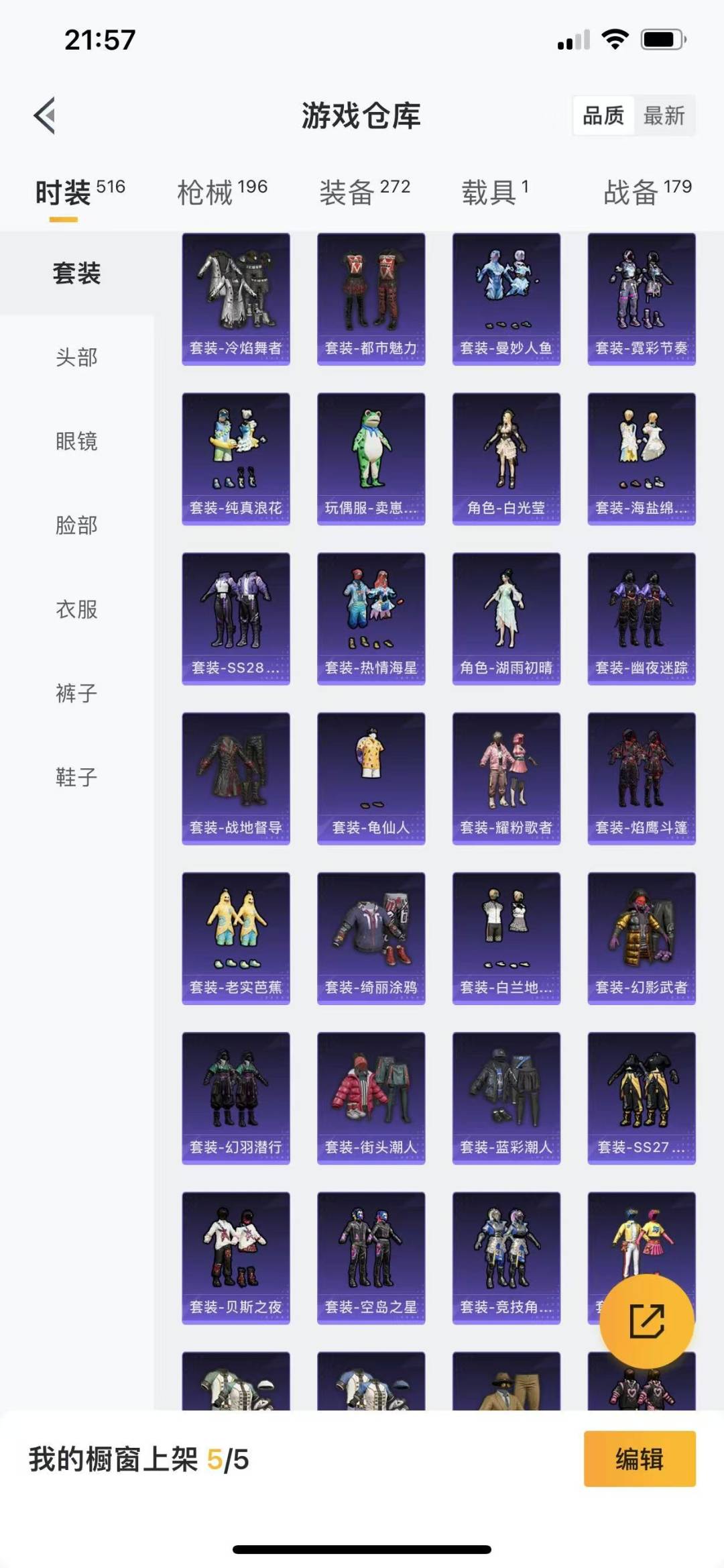 HPQM3265694和平精英账号详情图7 HPQM3265694和平精英账号详情图7