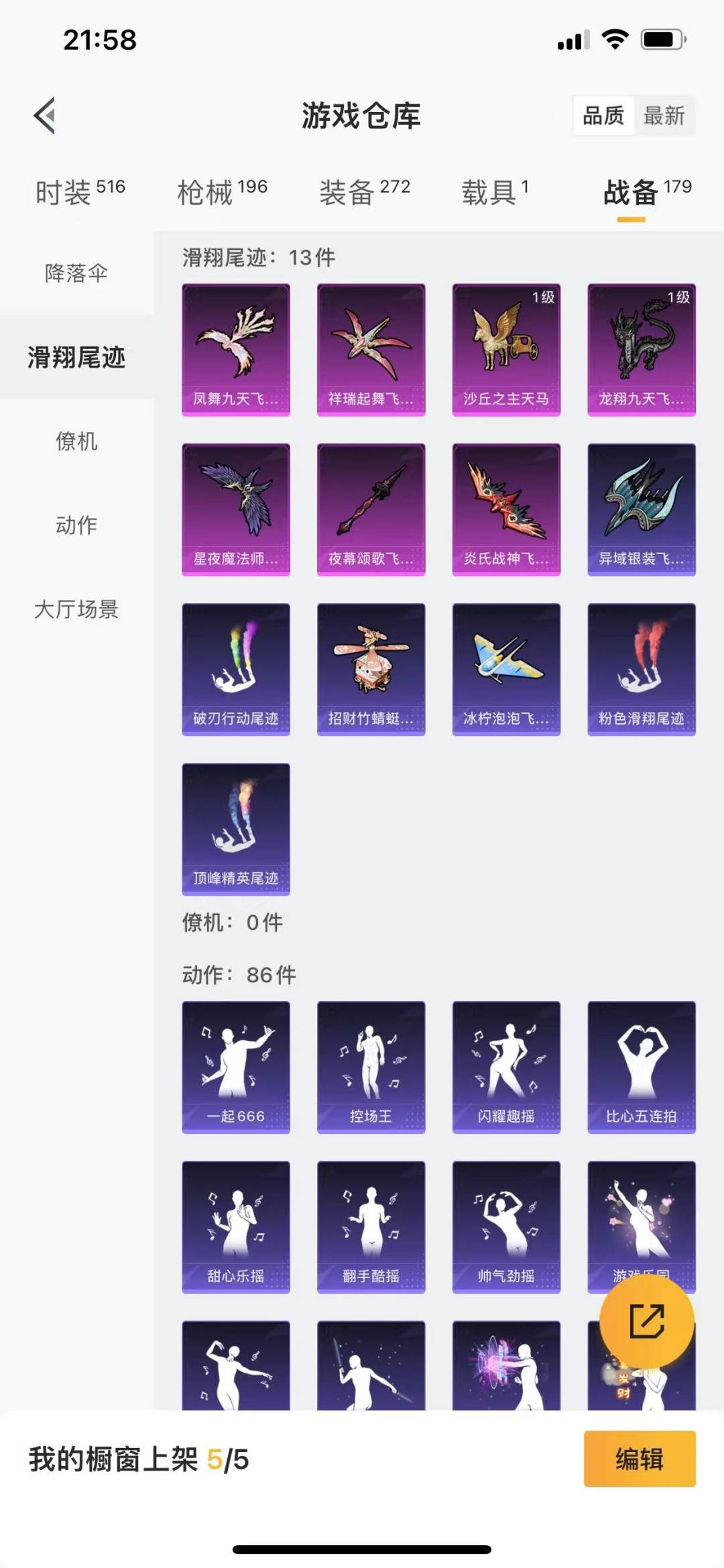 HPQM3265694和平精英账号详情图12 HPQM3265694和平精英账号详情图12