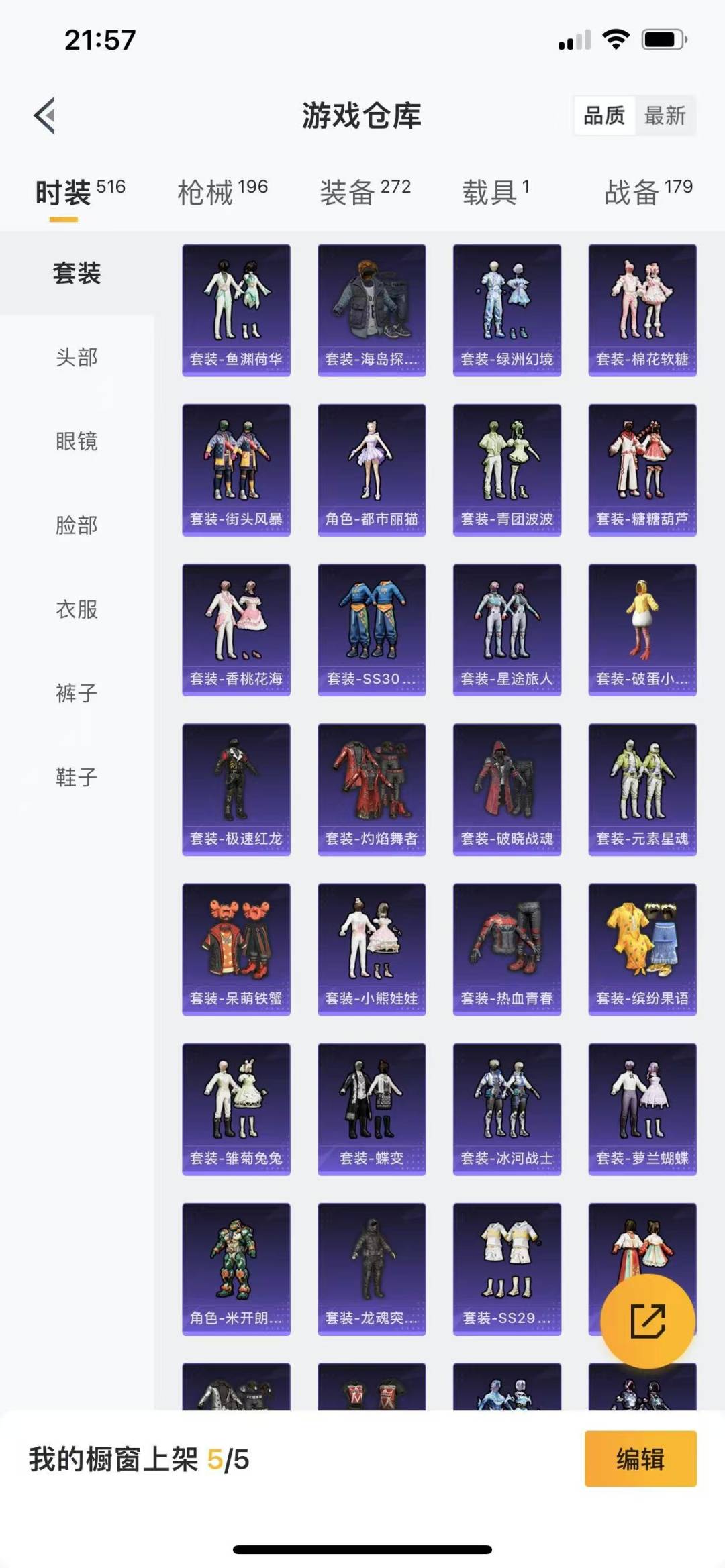 HPQM3265694和平精英账号详情图14 HPQM3265694和平精英账号详情图14