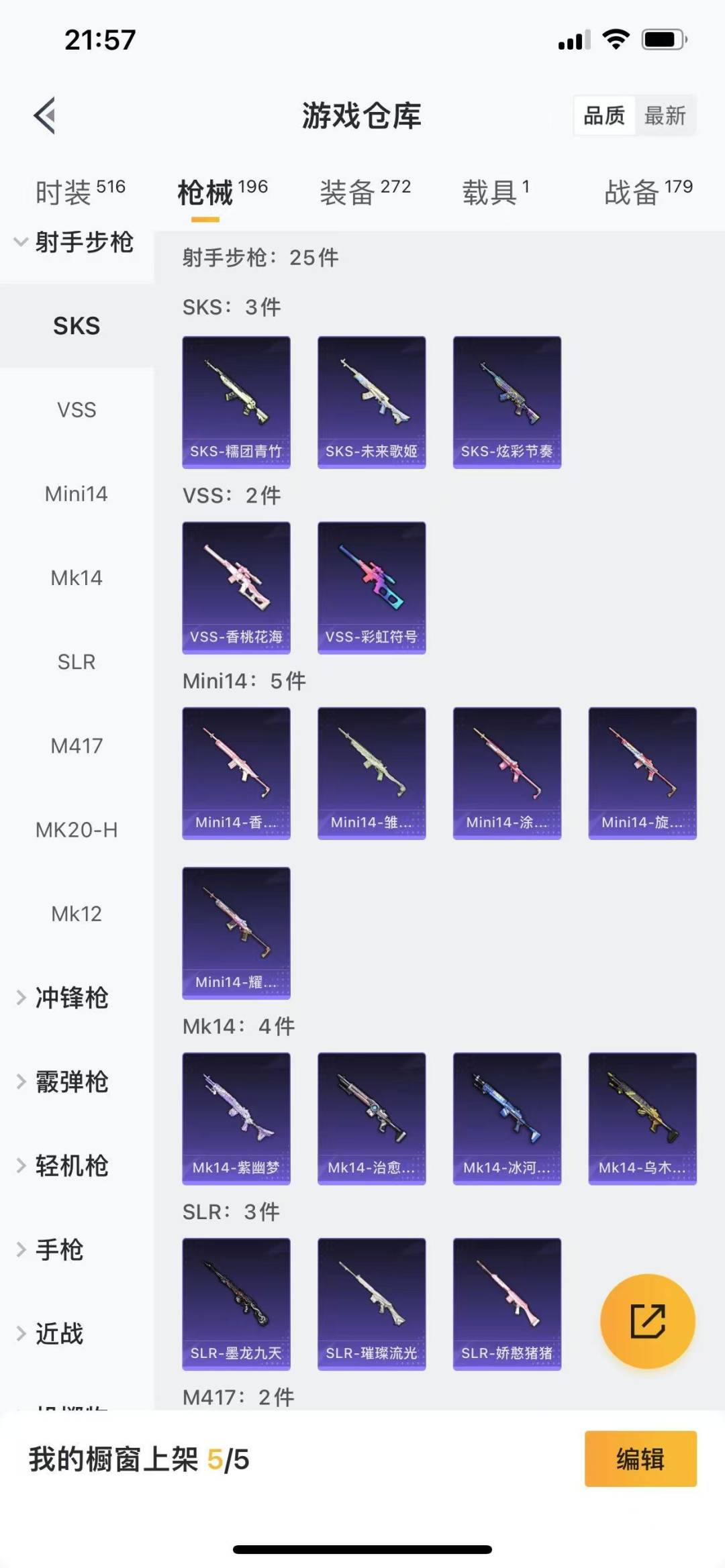 HPQM3265694和平精英账号详情图19 HPQM3265694和平精英账号详情图19