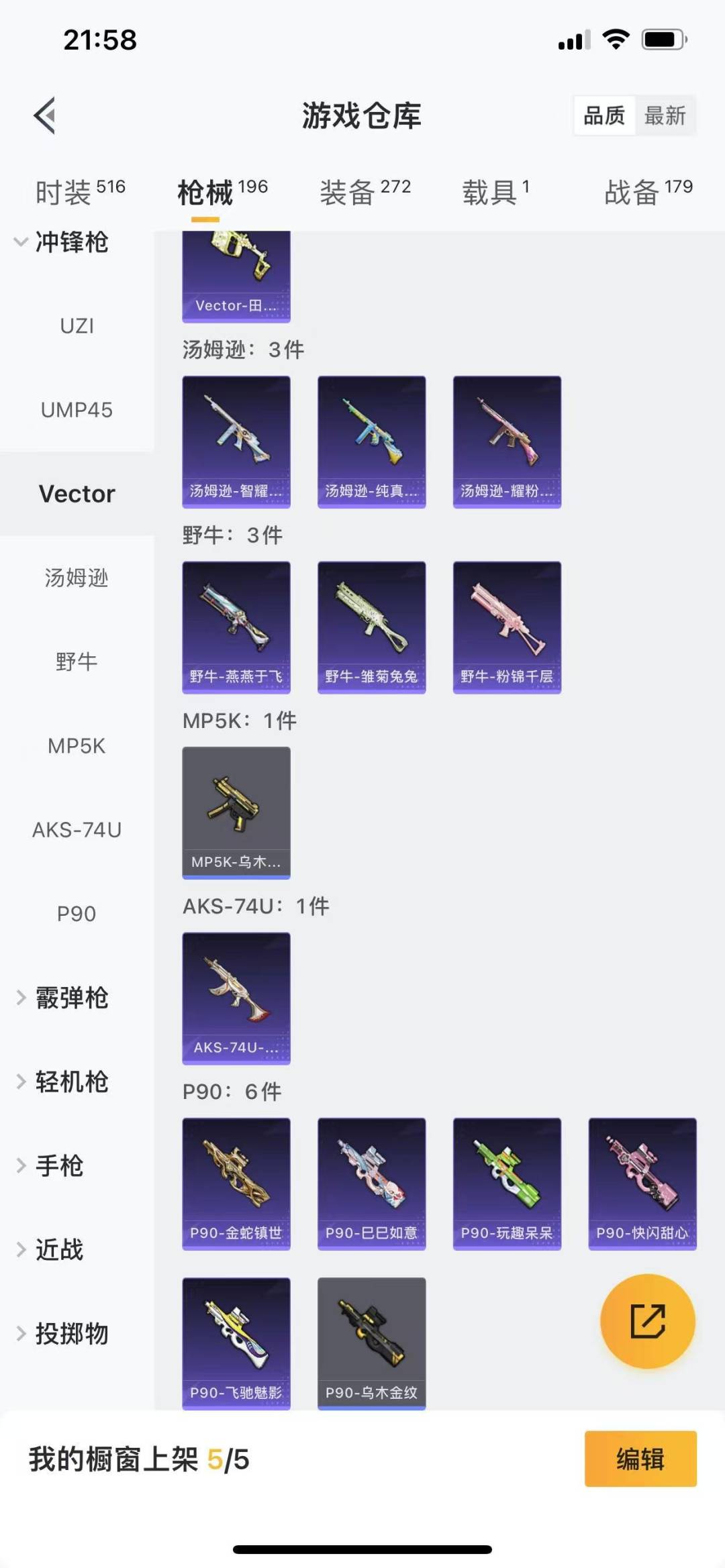 HPQM3265694和平精英账号详情图21 HPQM3265694和平精英账号详情图21