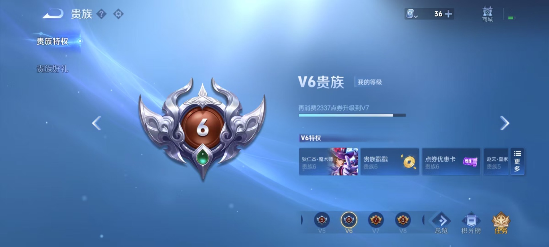 [9144209]V6 7传说 122英雄 200皮肤 可修改实名 永久社交限制 传说皮：地狱之眼,冠军飞将,超时空战士-狄仁杰,神器·狴犴令 珍宝阁皮：万物之道 限定皮：愿照·九州拓(澜年限),愿