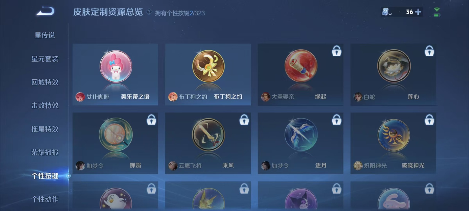 [9144209]V6 7传说 122英雄 200皮肤 可修改实名 永久社交限制 传说皮：地狱之眼,冠军飞将,超时空战士-狄仁杰,神器·狴犴令 珍宝阁皮：万物之道 限定皮：愿照·九州拓(澜年限),愿