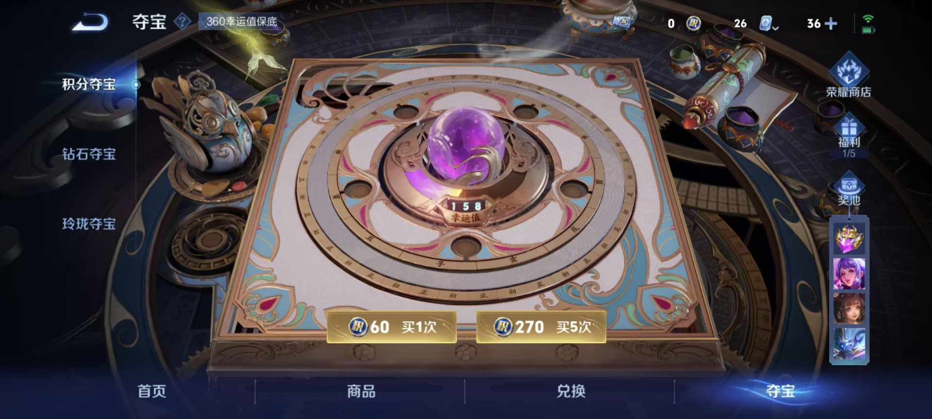 [9144209]V6 7传说 122英雄 200皮肤 可修改实名 永久社交限制 传说皮：地狱之眼,冠军飞将,超时空战士-狄仁杰,神器·狴犴令 珍宝阁皮：万物之道 限定皮：愿照·九州拓(澜年限),愿