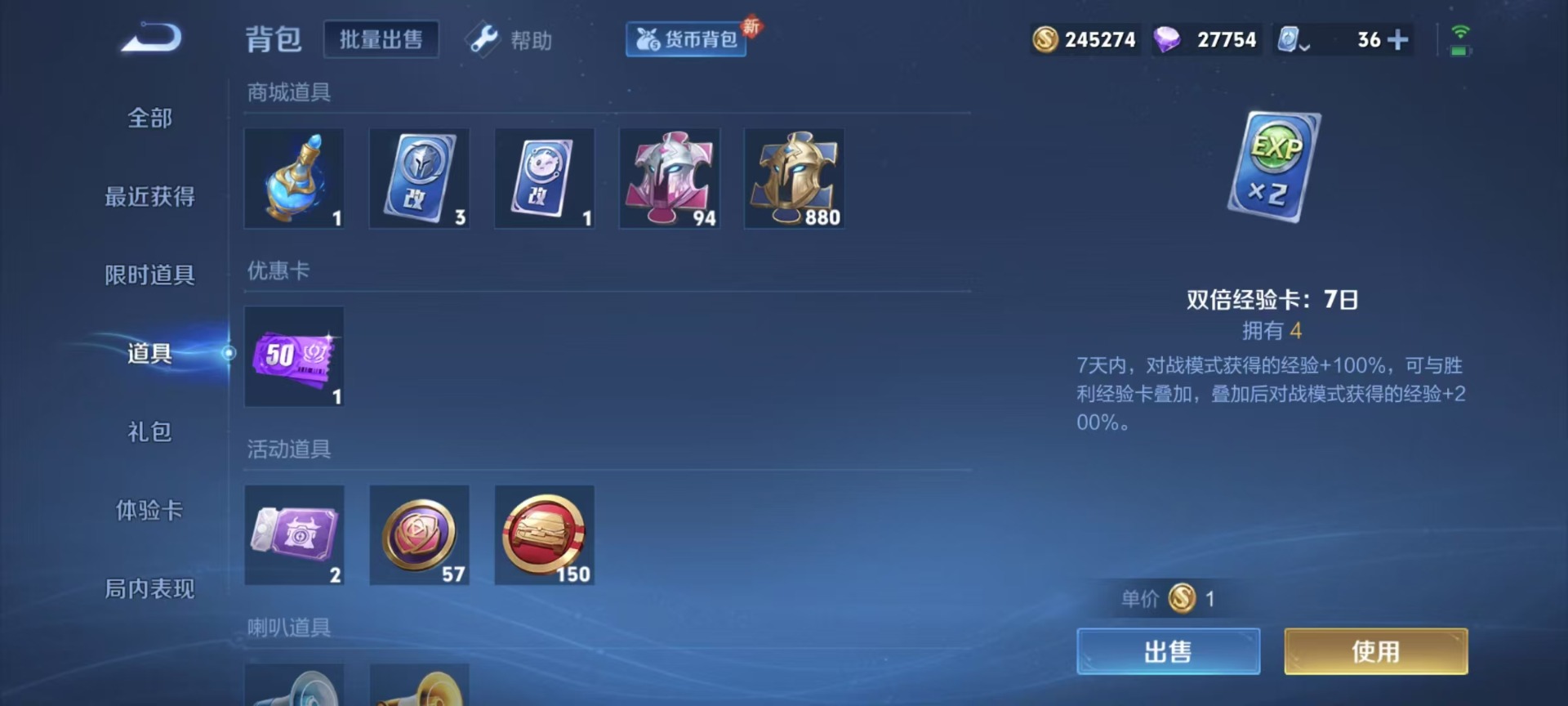 [9144209]V6 7传说 122英雄 200皮肤 可修改实名 永久社交限制 传说皮：地狱之眼,冠军飞将,超时空战士-狄仁杰,神器·狴犴令 珍宝阁皮：万物之道 限定皮：愿照·九州拓(澜年限),愿