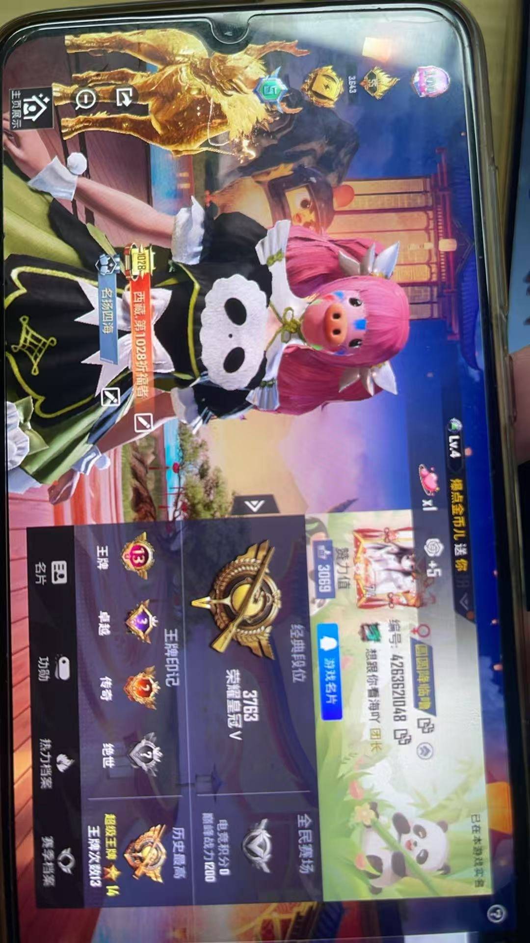 HPQM3265695和平精英账号详情图3