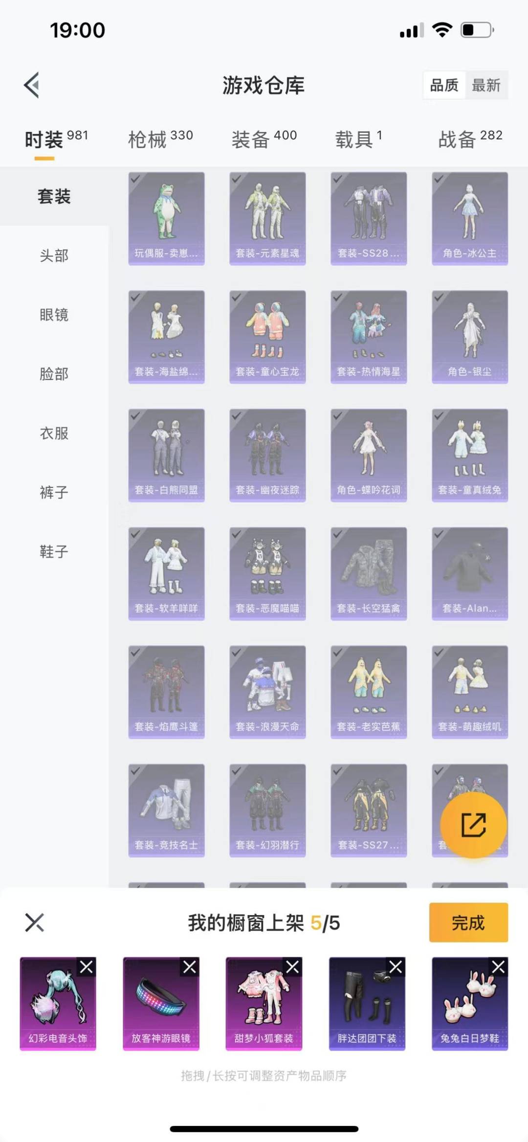 HPQM3265695和平精英账号详情图6