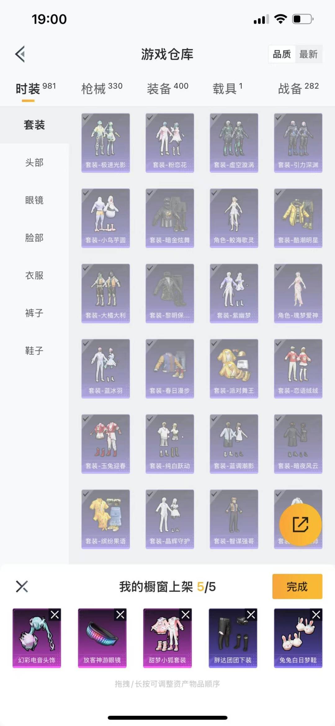 HPQM3265695和平精英账号详情图5