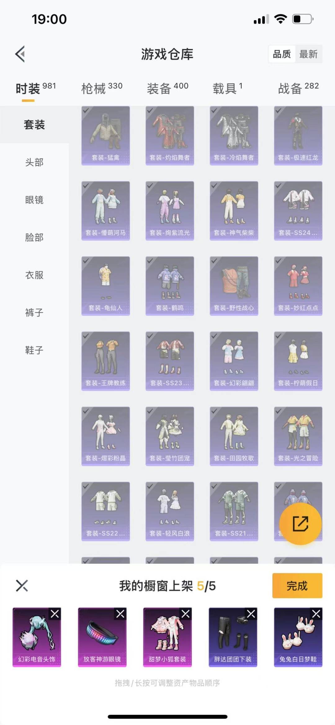 HPQM3265695和平精英账号详情图7