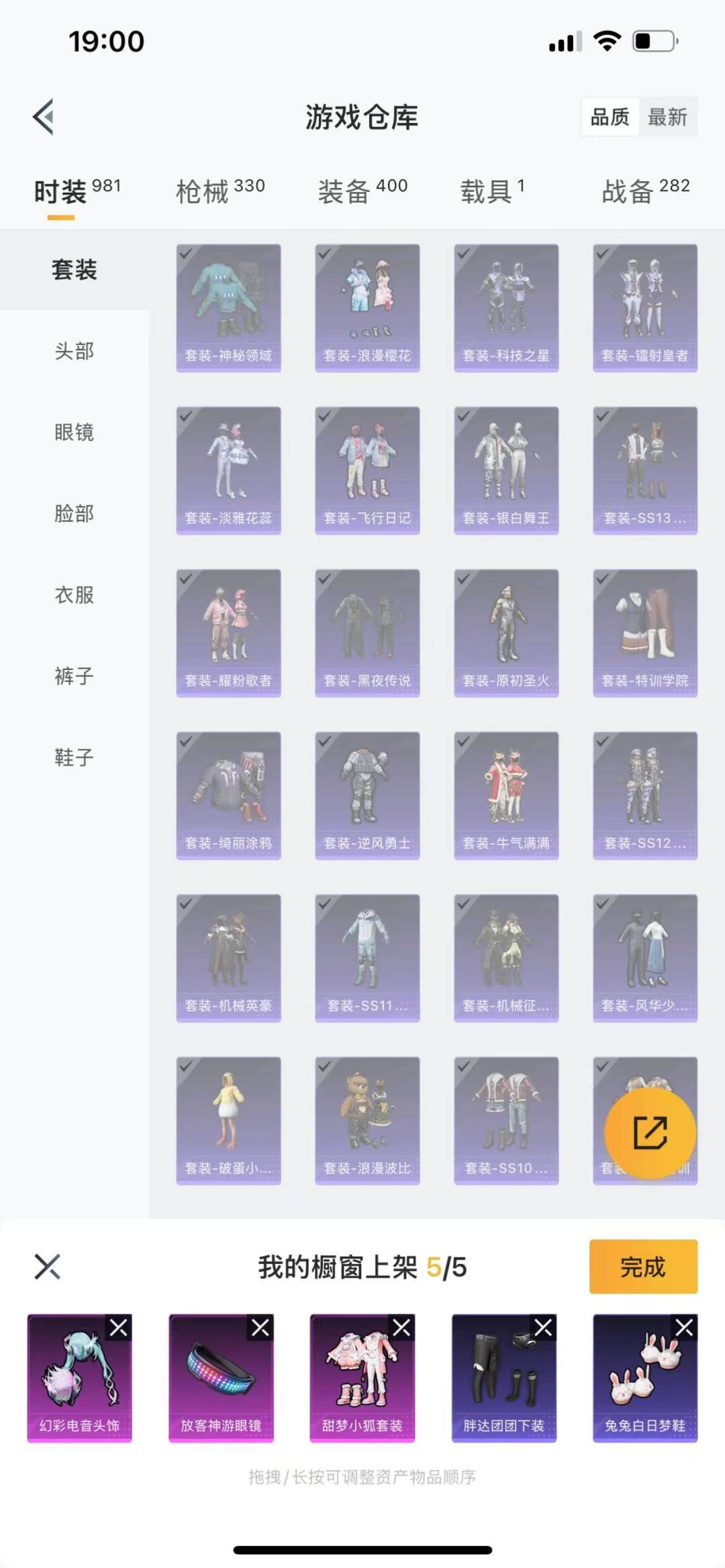 HPQM3265695和平精英账号详情图8
