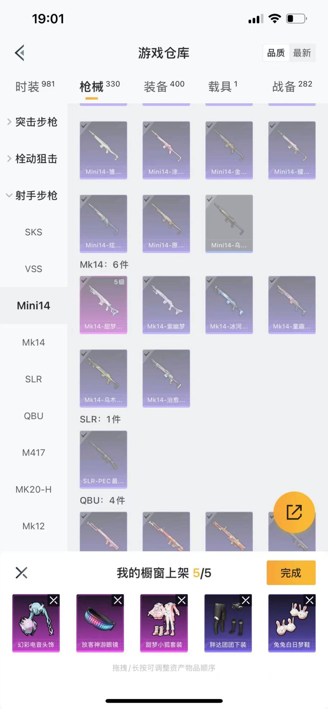 HPQM3265695和平精英账号详情图11