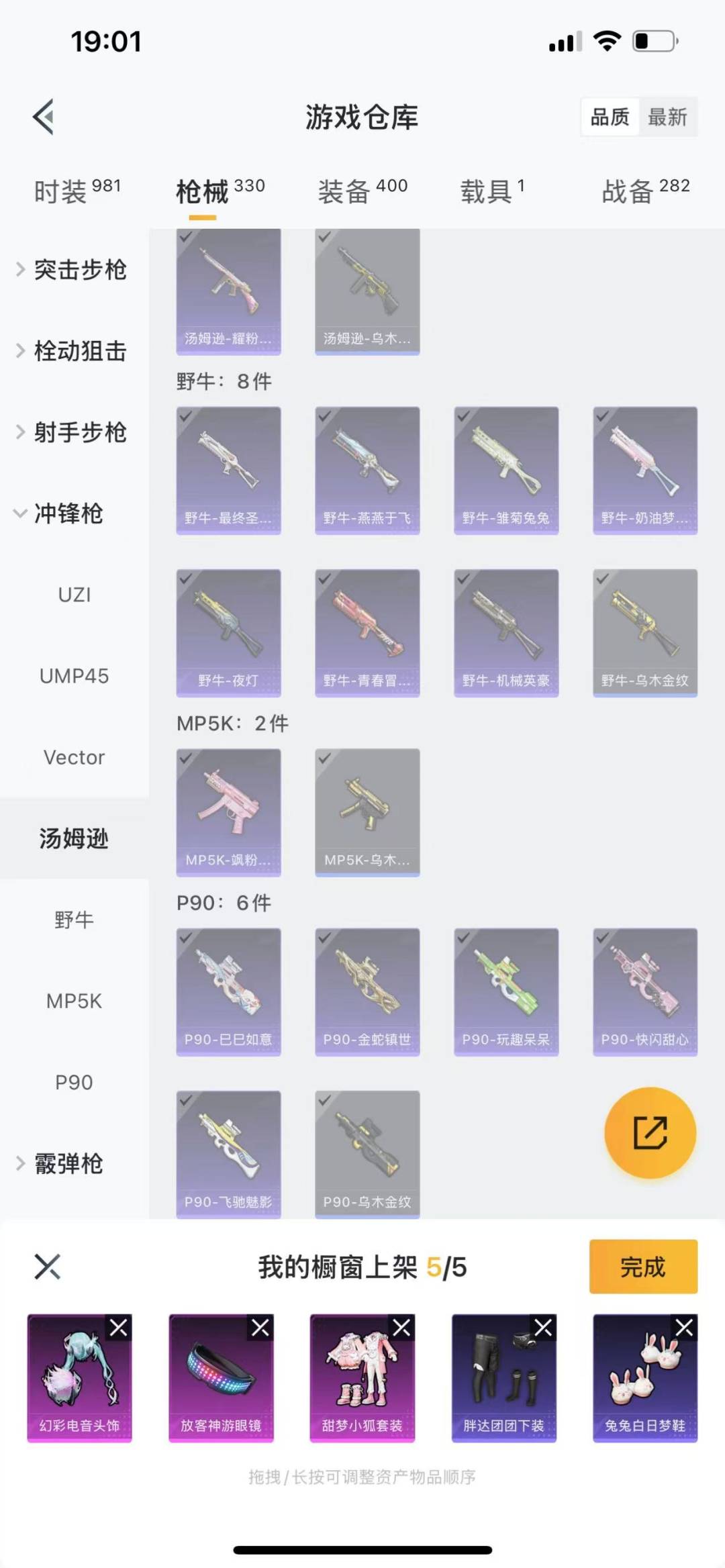 HPQM3265695和平精英账号详情图12
