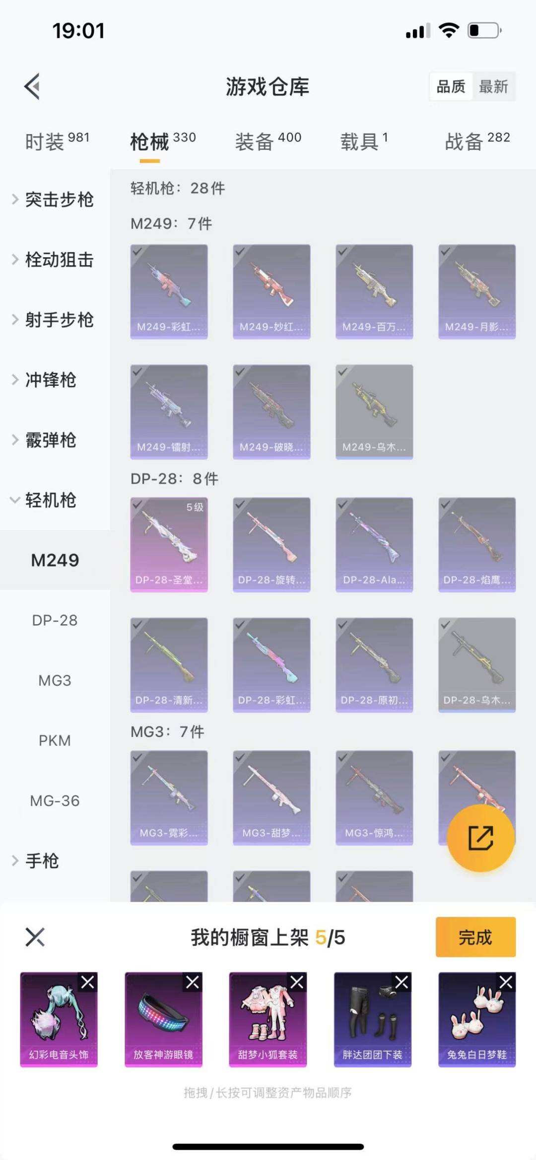 HPQM3265695和平精英账号详情图13