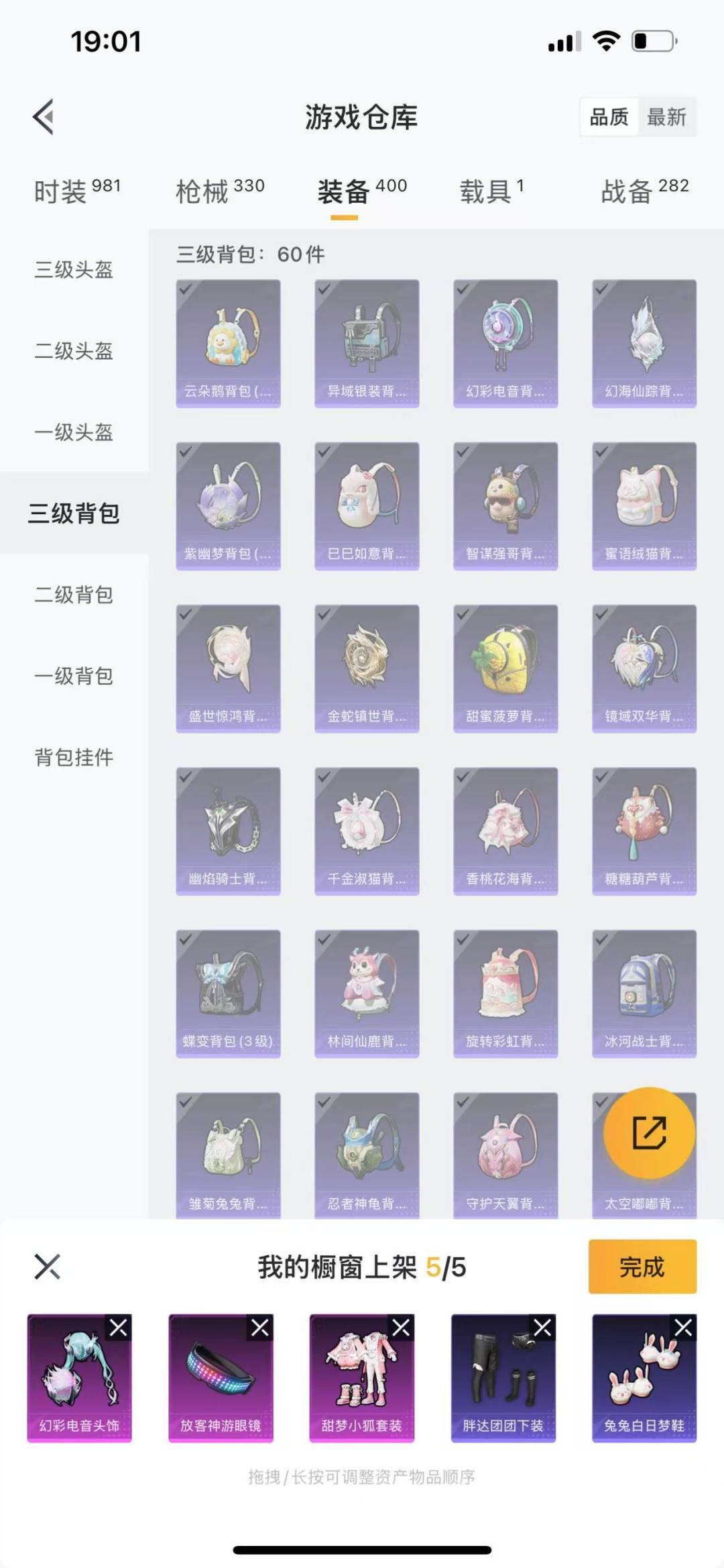 HPQM3265695和平精英账号详情图14