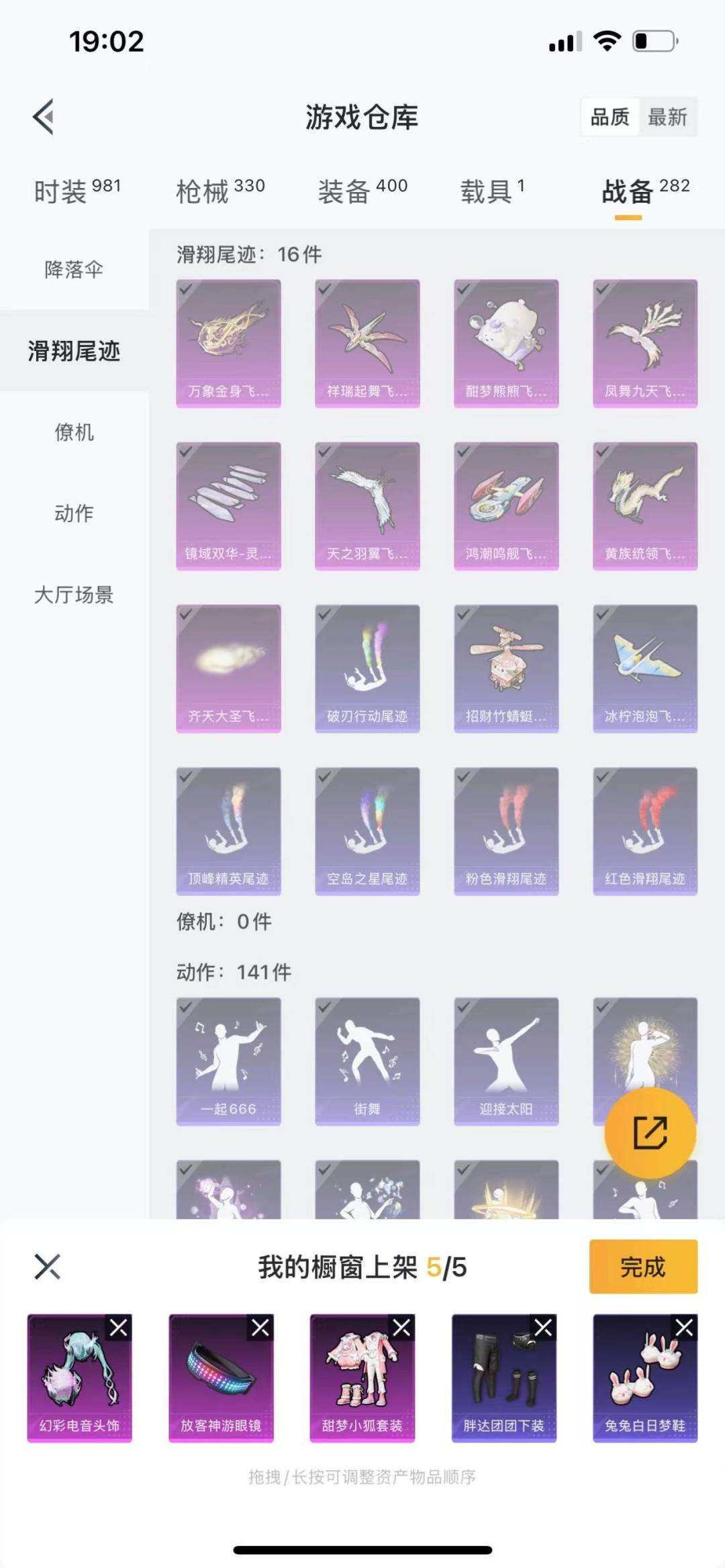 HPQM3265695和平精英账号详情图15