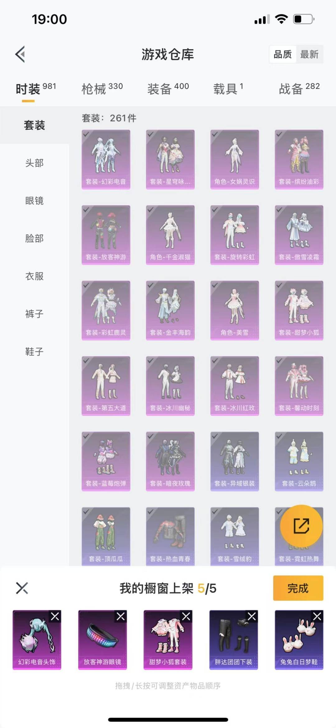 HPQM3265695和平精英账号详情图16