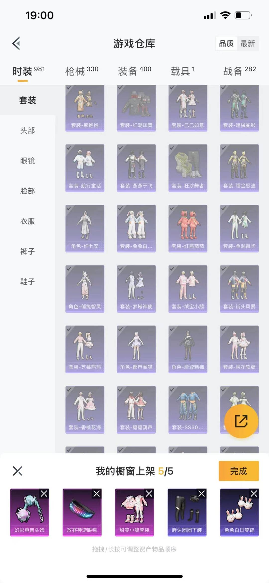 HPQM3265695和平精英账号详情图17