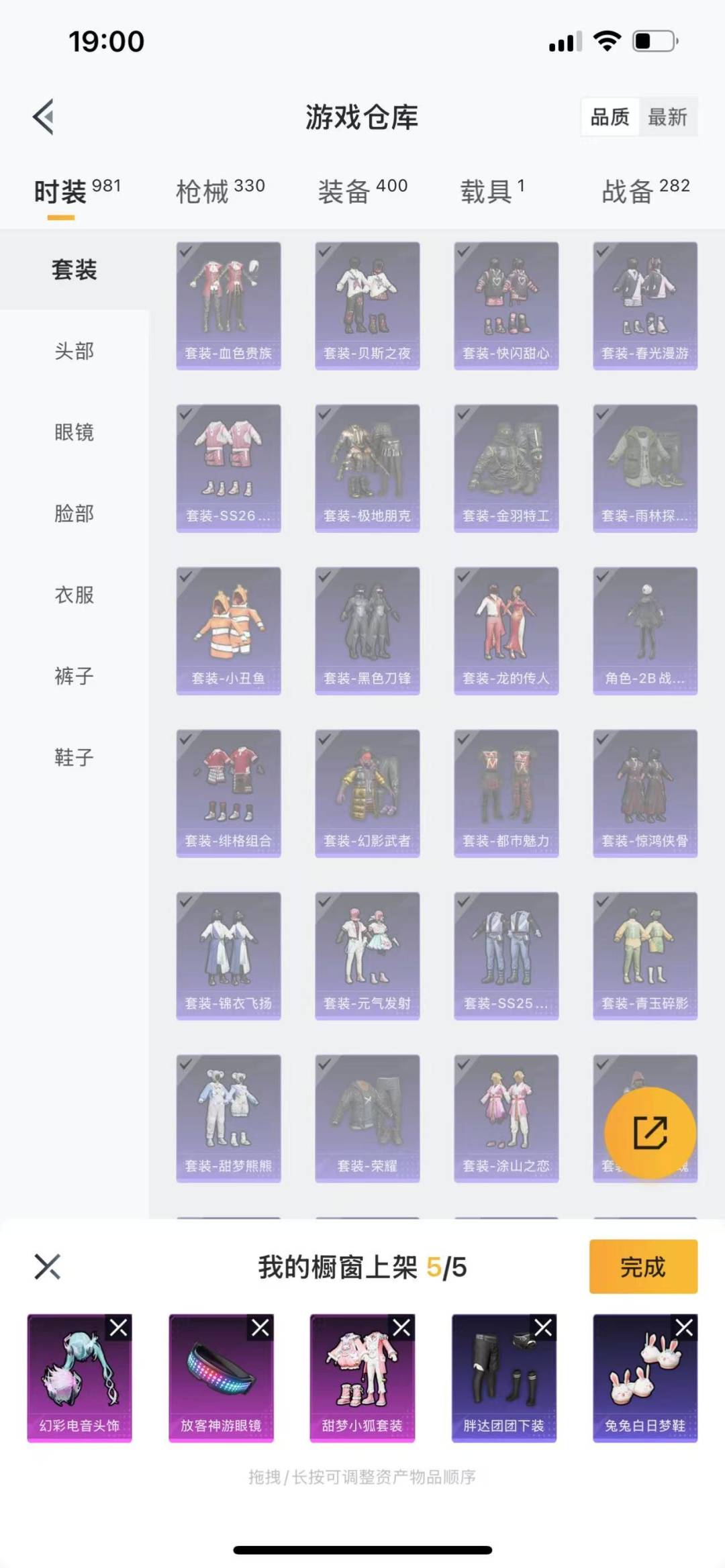 HPQM3265695和平精英账号详情图19