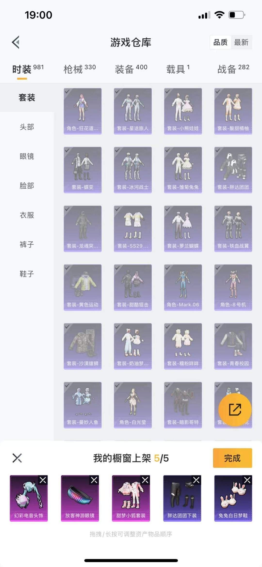 HPQM3265695和平精英账号详情图18