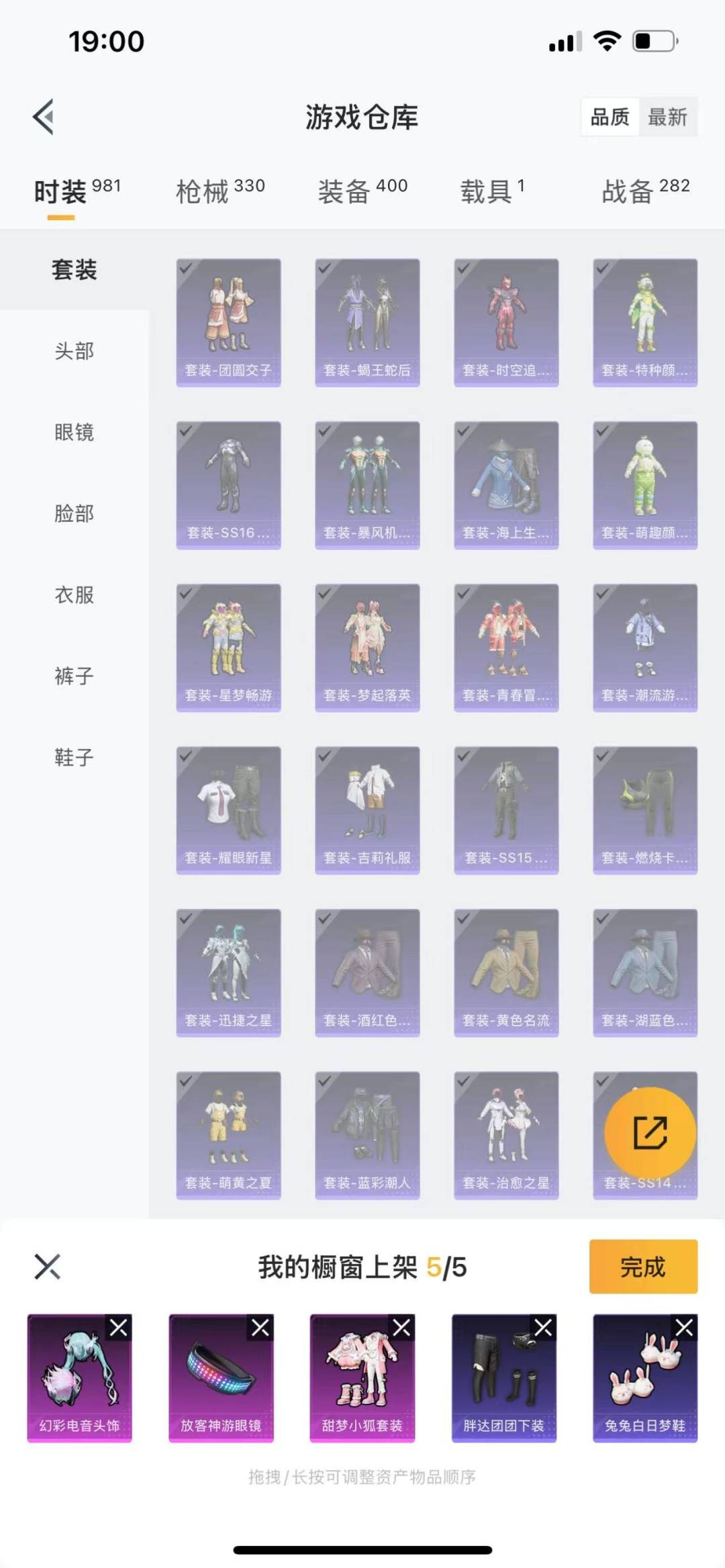 HPQM3265695和平精英账号详情图21