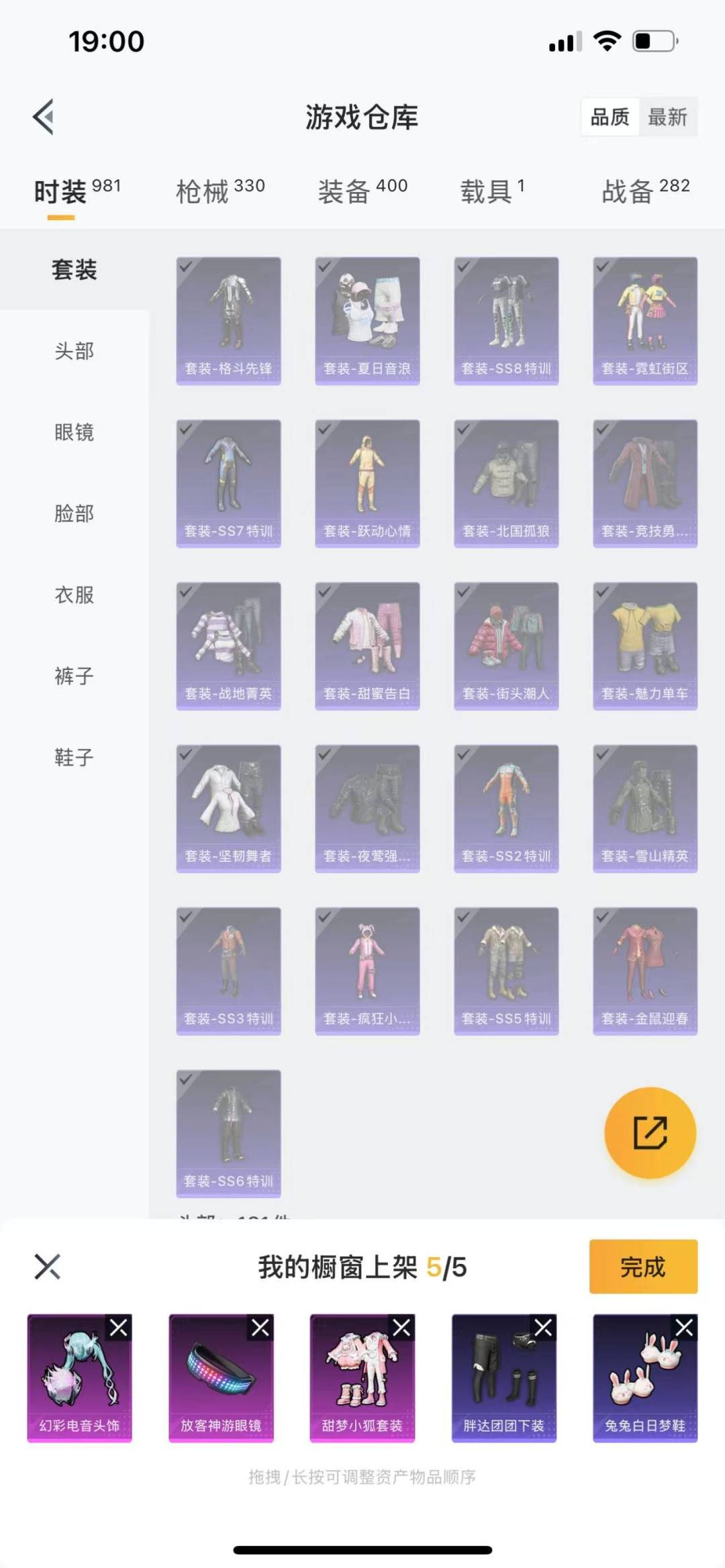 HPQM3265695和平精英账号详情图22