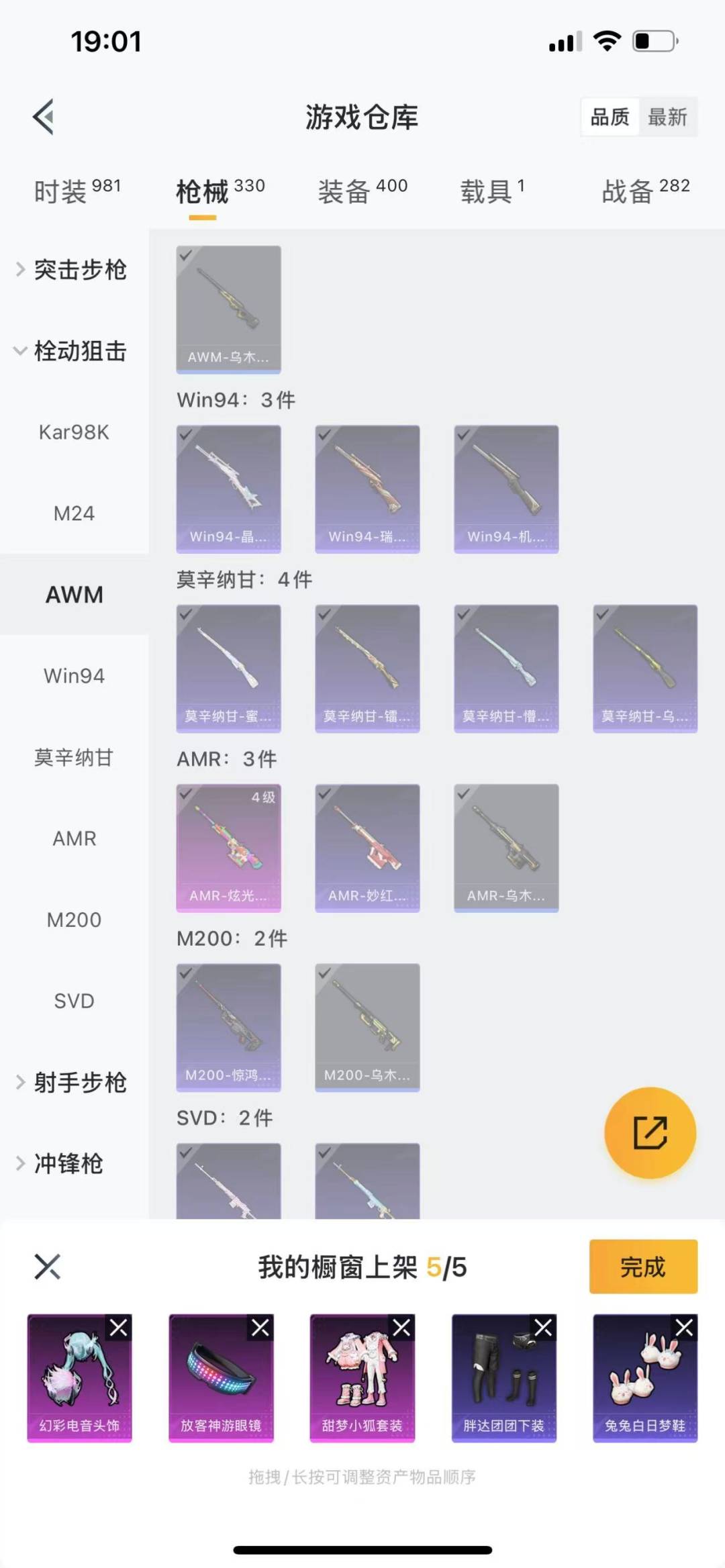 HPQM3265695和平精英账号详情图27