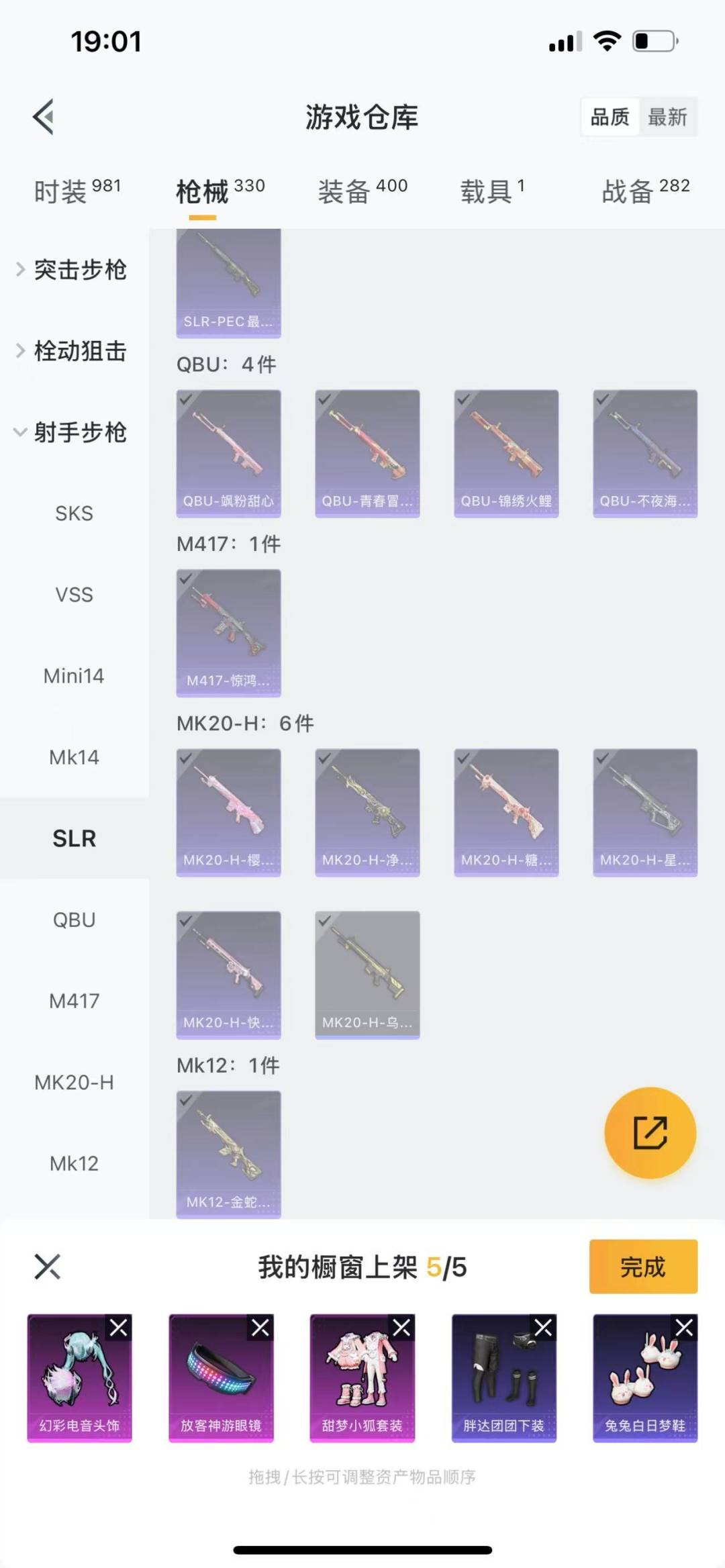 HPQM3265695和平精英账号详情图29