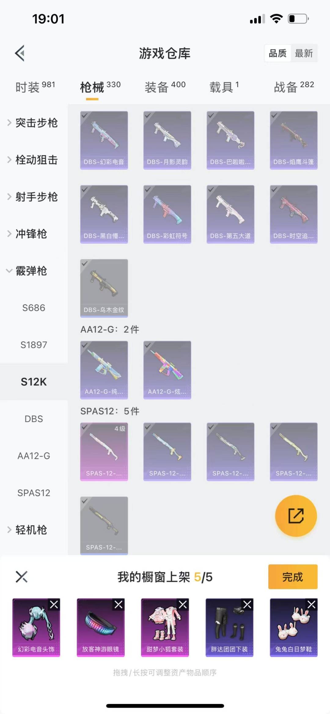 HPQM3265695和平精英账号详情图32