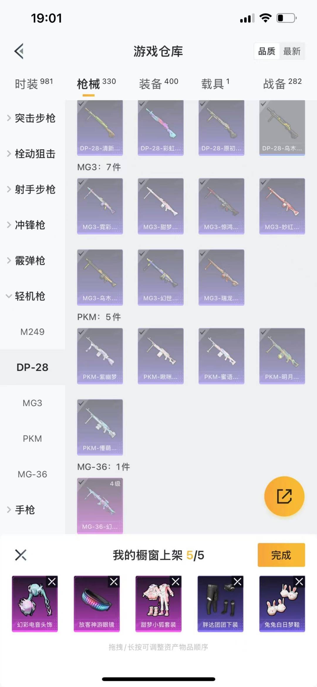 HPQM3265695和平精英账号详情图33