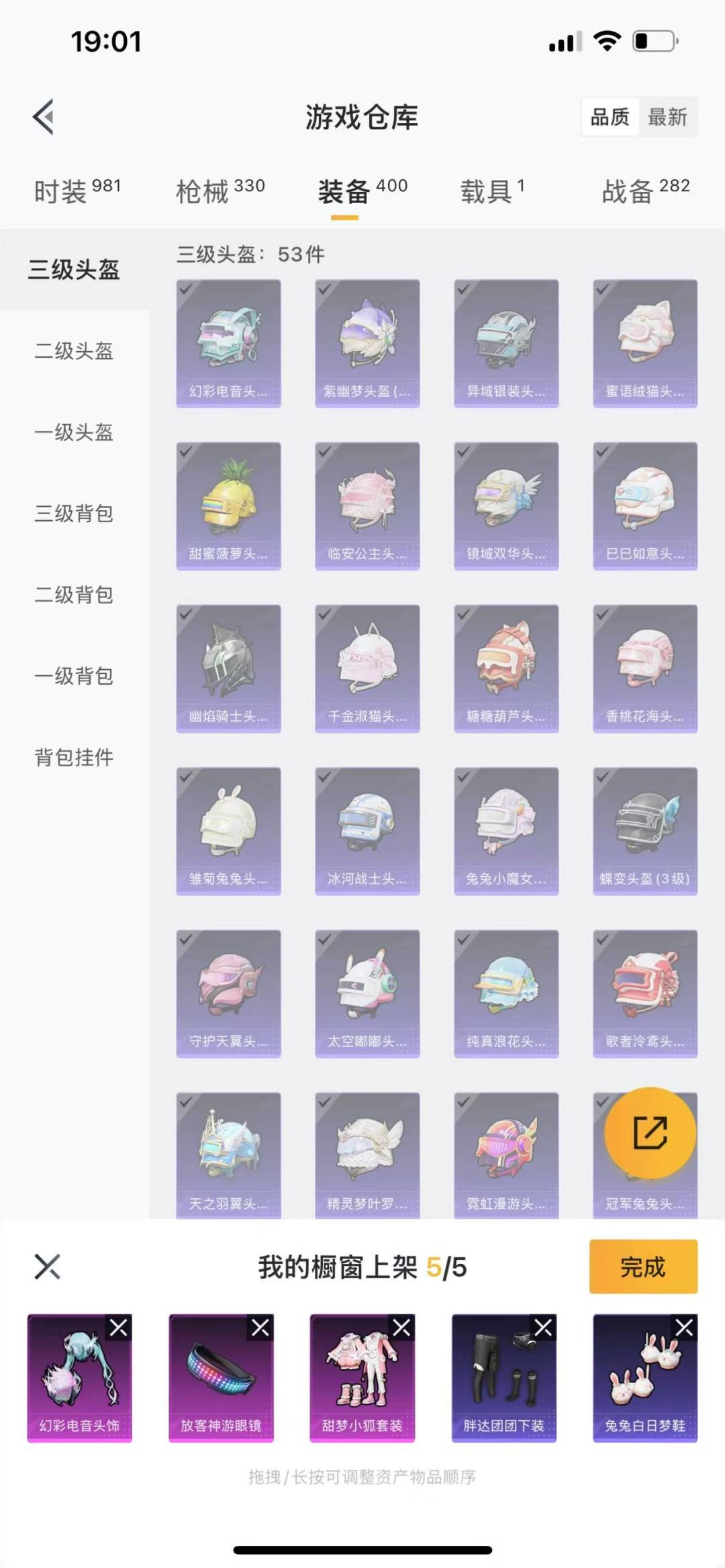 HPQM3265695和平精英账号详情图34