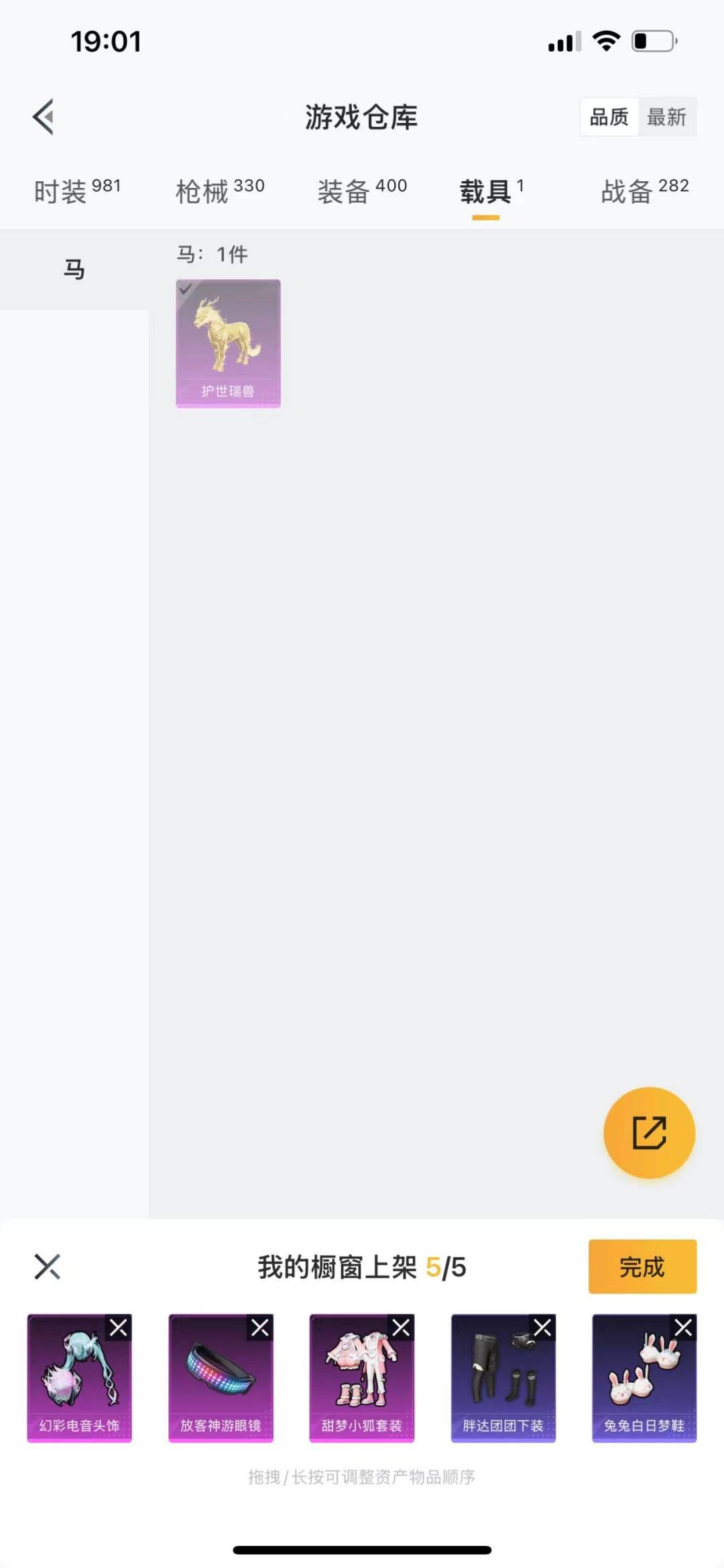 HPQM3265695和平精英账号详情图35