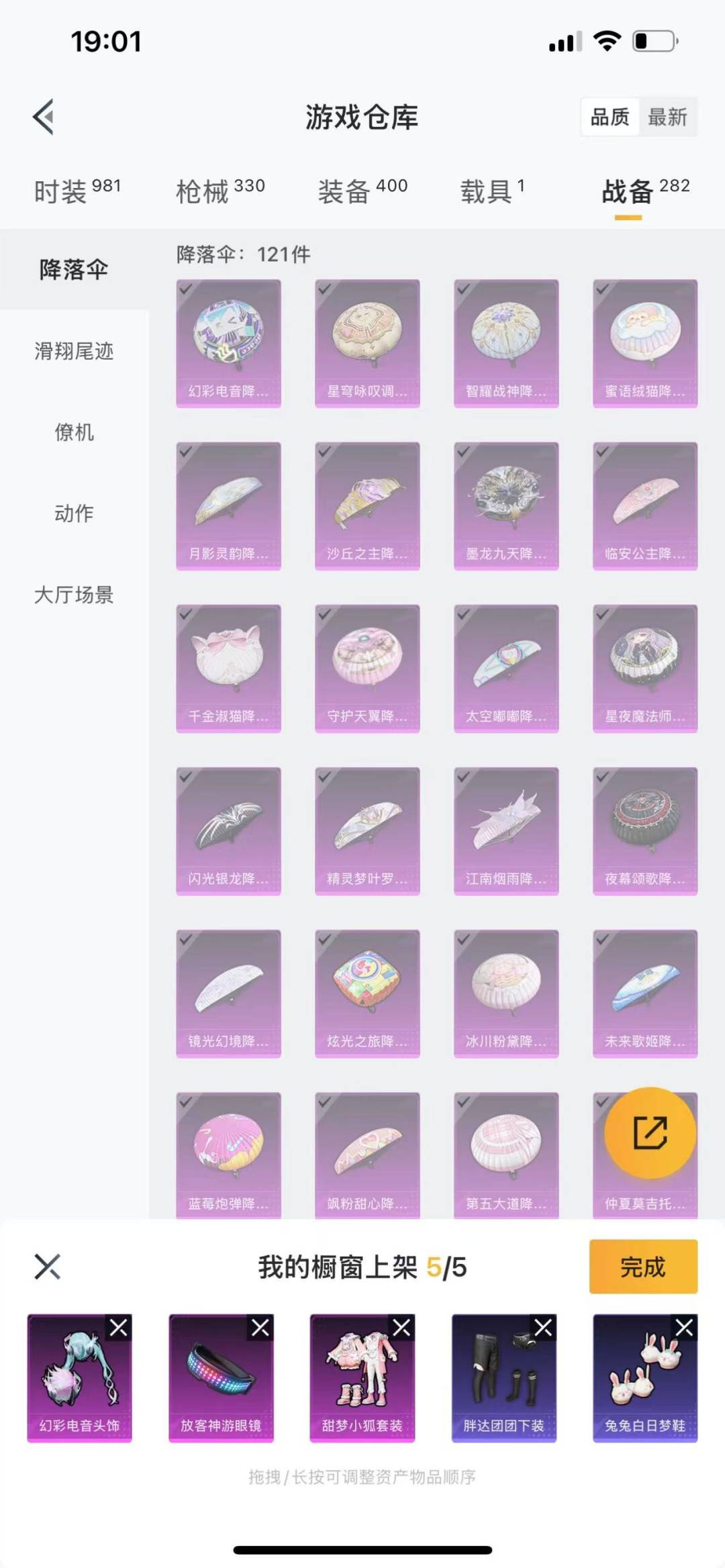 HPQM3265695和平精英账号详情图36