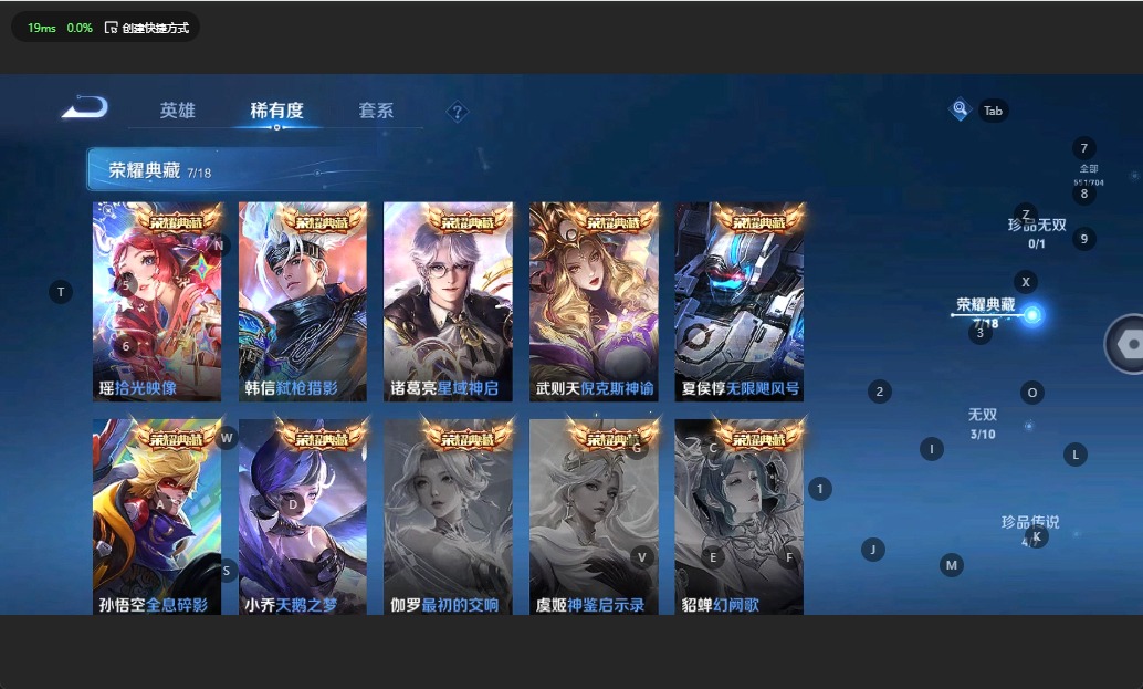 WZQM3169074王者荣耀账号详情图5 WZQM3169074王者荣耀账号详情图5