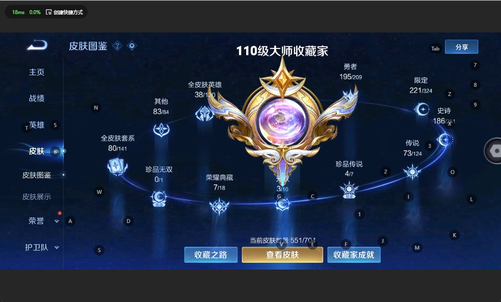 WZQM3169074王者荣耀账号详情图4 WZQM3169074王者荣耀账号详情图4