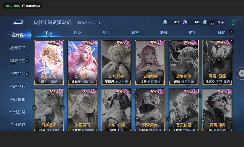 WZQM3169074王者荣耀账号详情图17 WZQM3169074王者荣耀账号详情图17