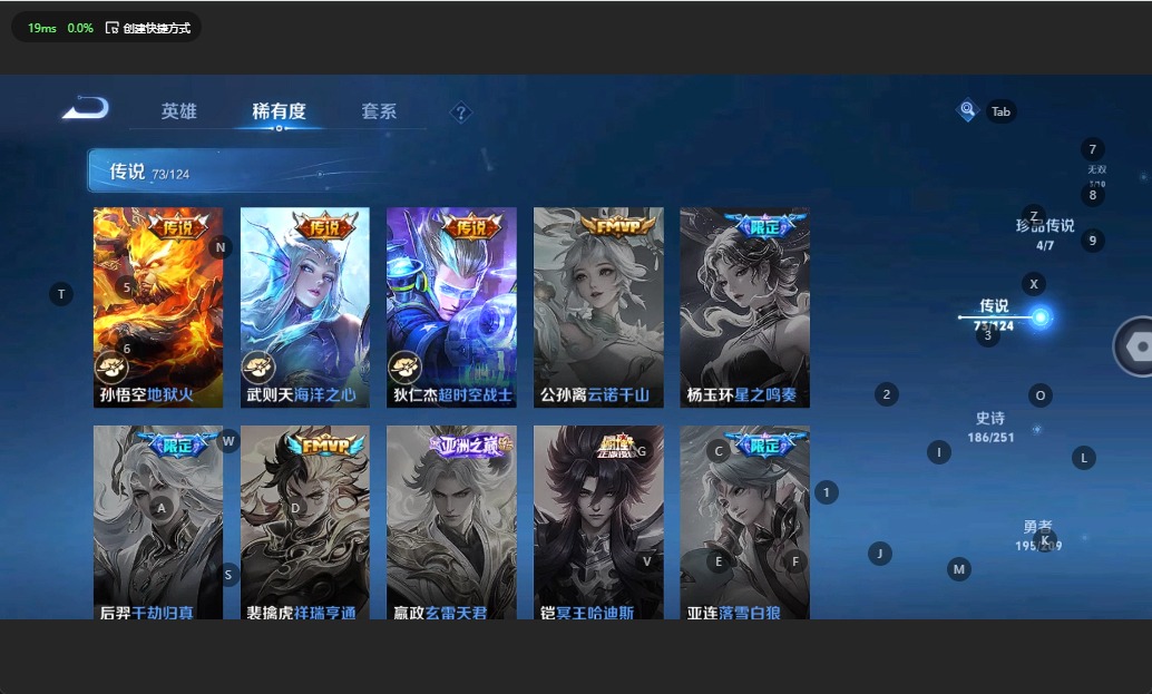 WZQM3169074王者荣耀账号详情图15 WZQM3169074王者荣耀账号详情图15