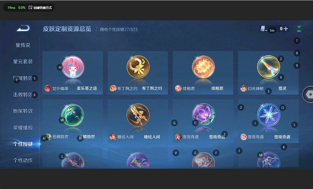 WZQM3169074王者荣耀账号详情图18 WZQM3169074王者荣耀账号详情图18