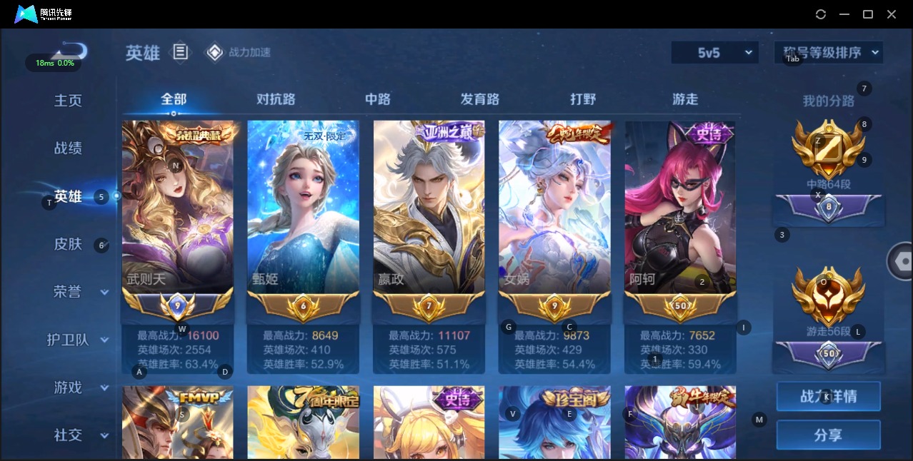 WZQM3169075王者荣耀账号详情图4 WZQM3169075王者荣耀账号详情图4