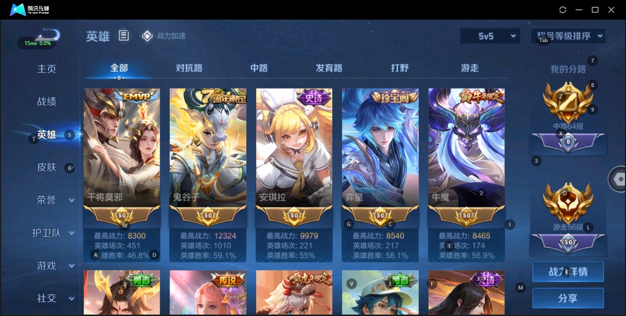 WZQM3169075王者荣耀账号详情图5 WZQM3169075王者荣耀账号详情图5