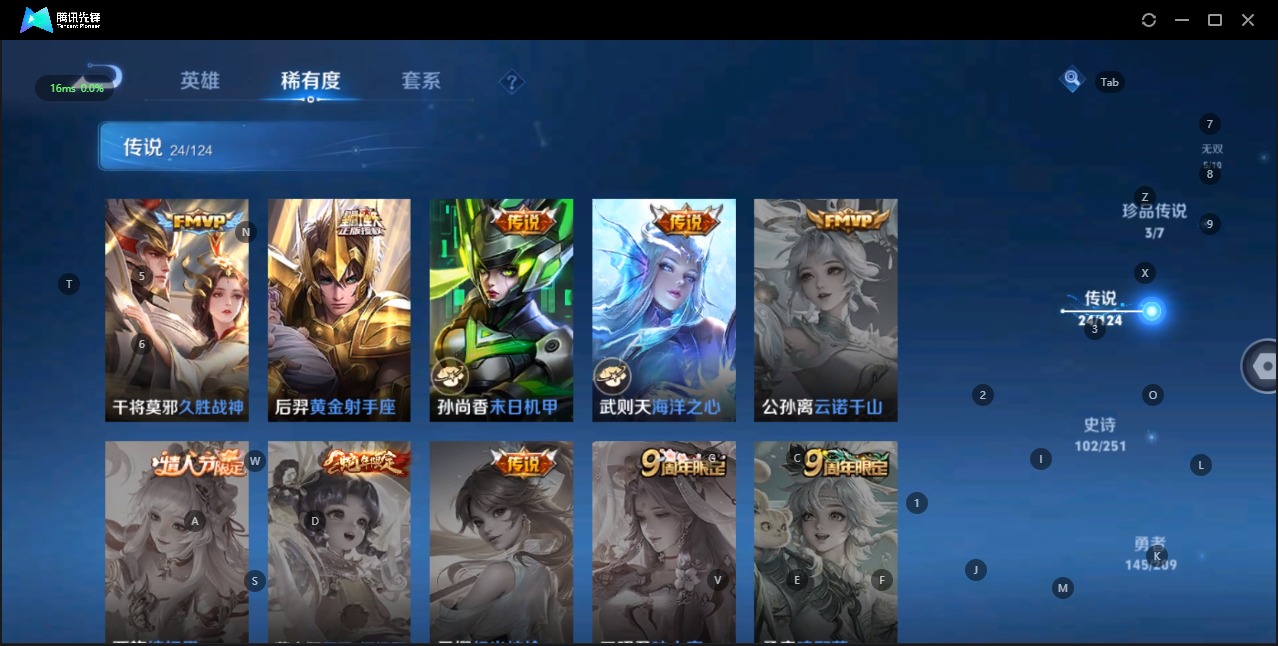 WZQM3169075王者荣耀账号详情图10 WZQM3169075王者荣耀账号详情图10