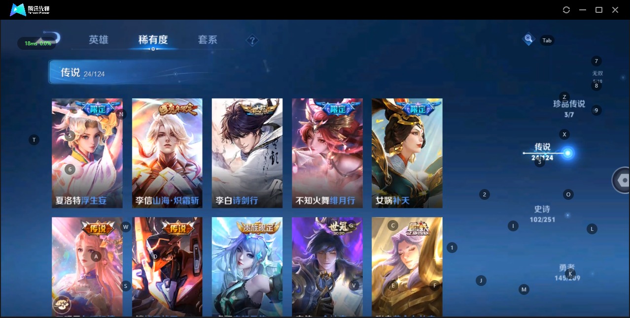 WZQM3169075王者荣耀账号详情图9 WZQM3169075王者荣耀账号详情图9