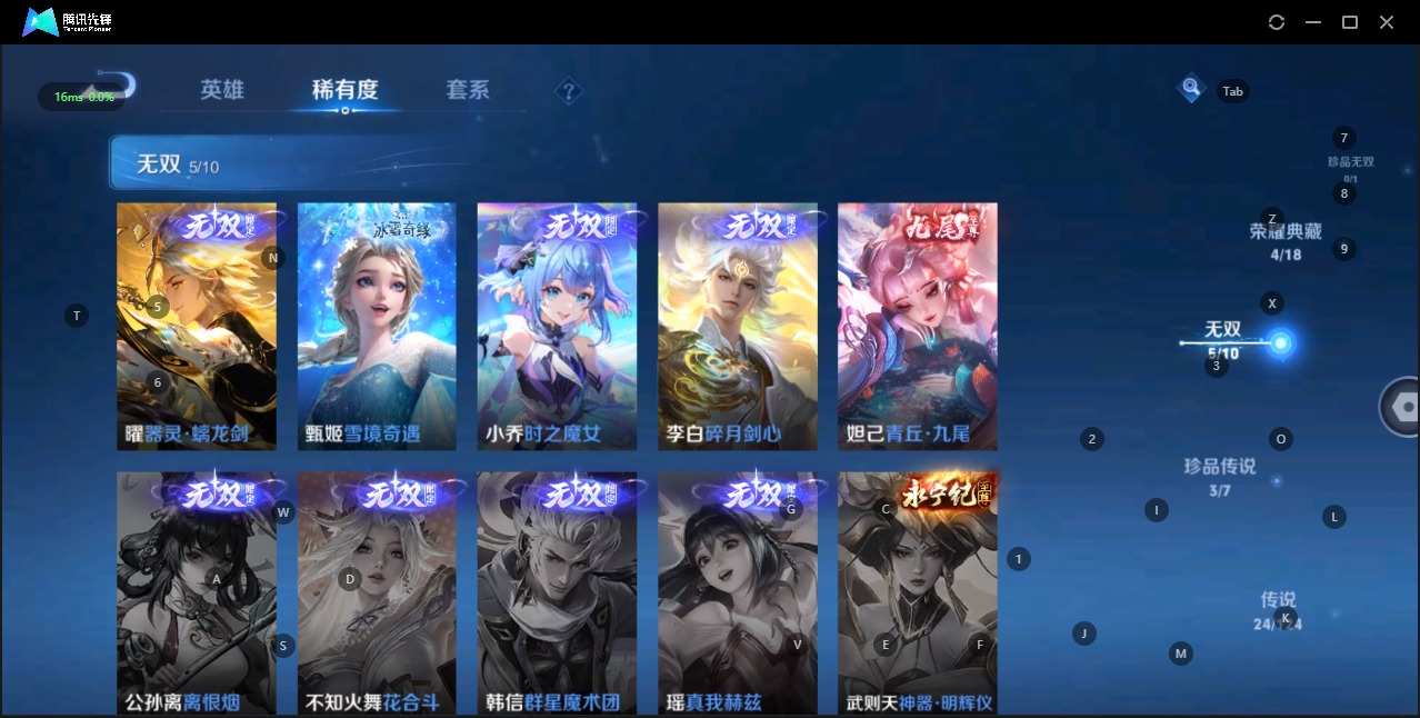 WZQM3169075王者荣耀账号详情图11 WZQM3169075王者荣耀账号详情图11