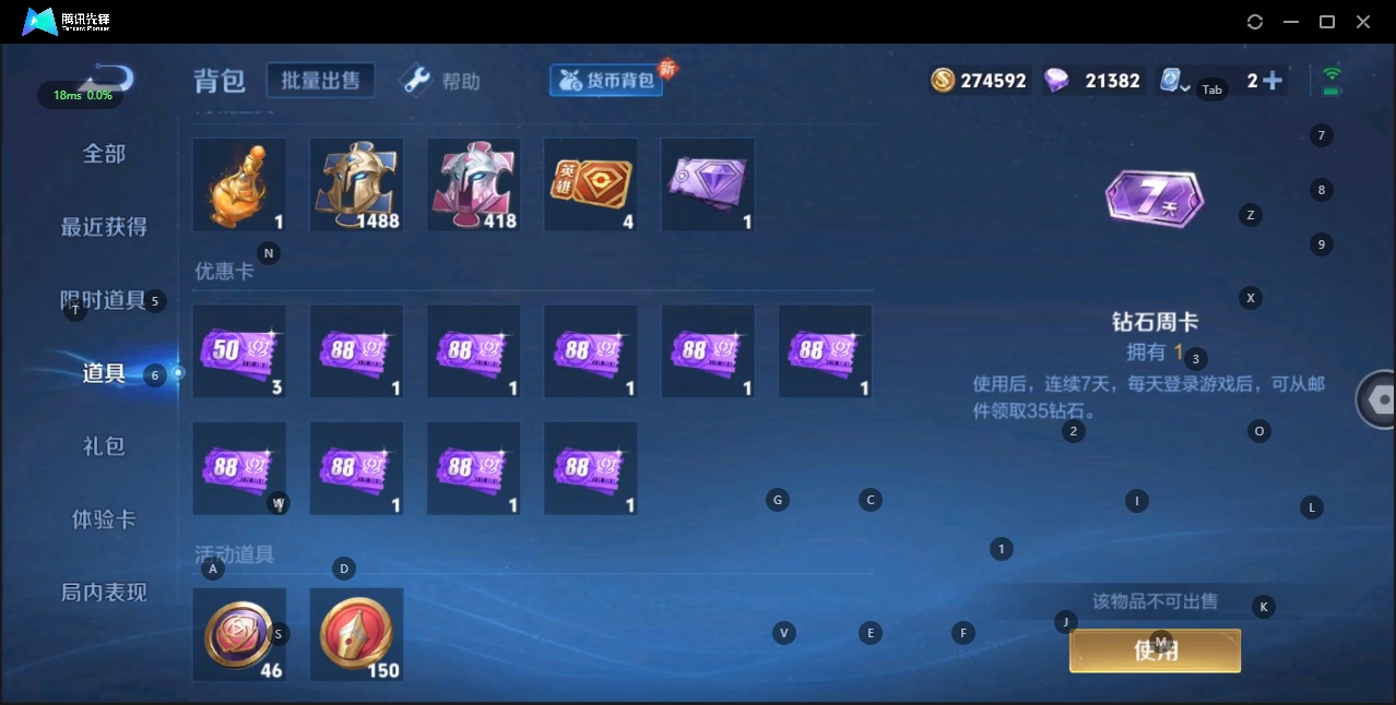 WZQM3169075王者荣耀账号详情图14 WZQM3169075王者荣耀账号详情图14