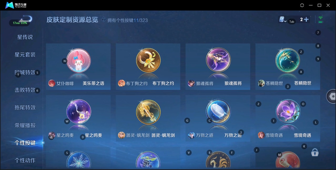 WZQM3169075王者荣耀账号详情图17 WZQM3169075王者荣耀账号详情图17