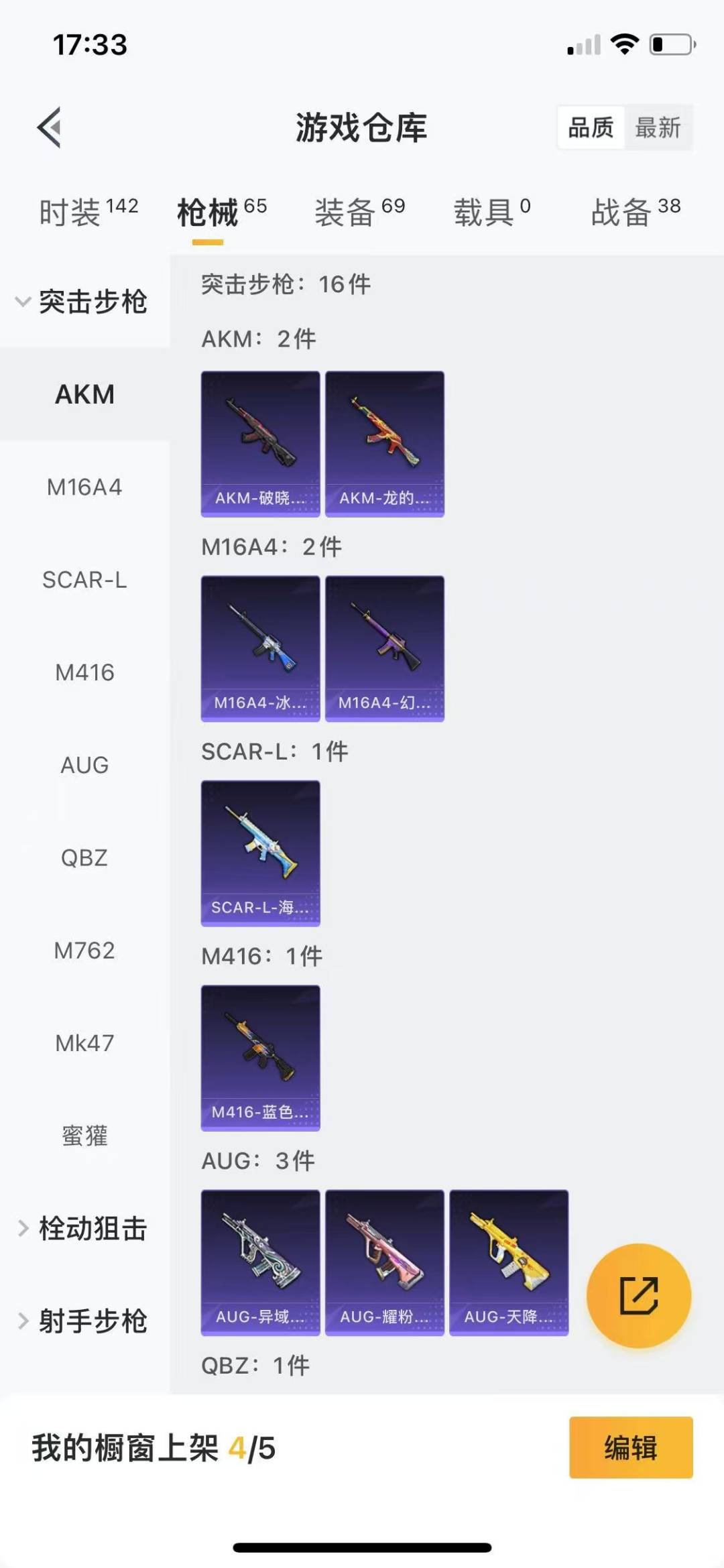 HPQM3265696和平精英账号详情图3 HPQM3265696和平精英账号详情图3